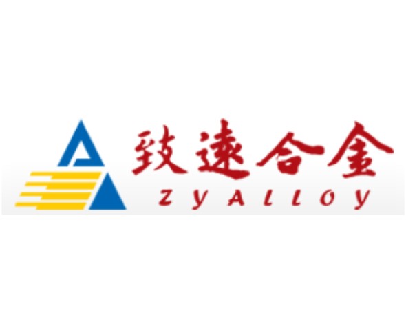 广州致远合金